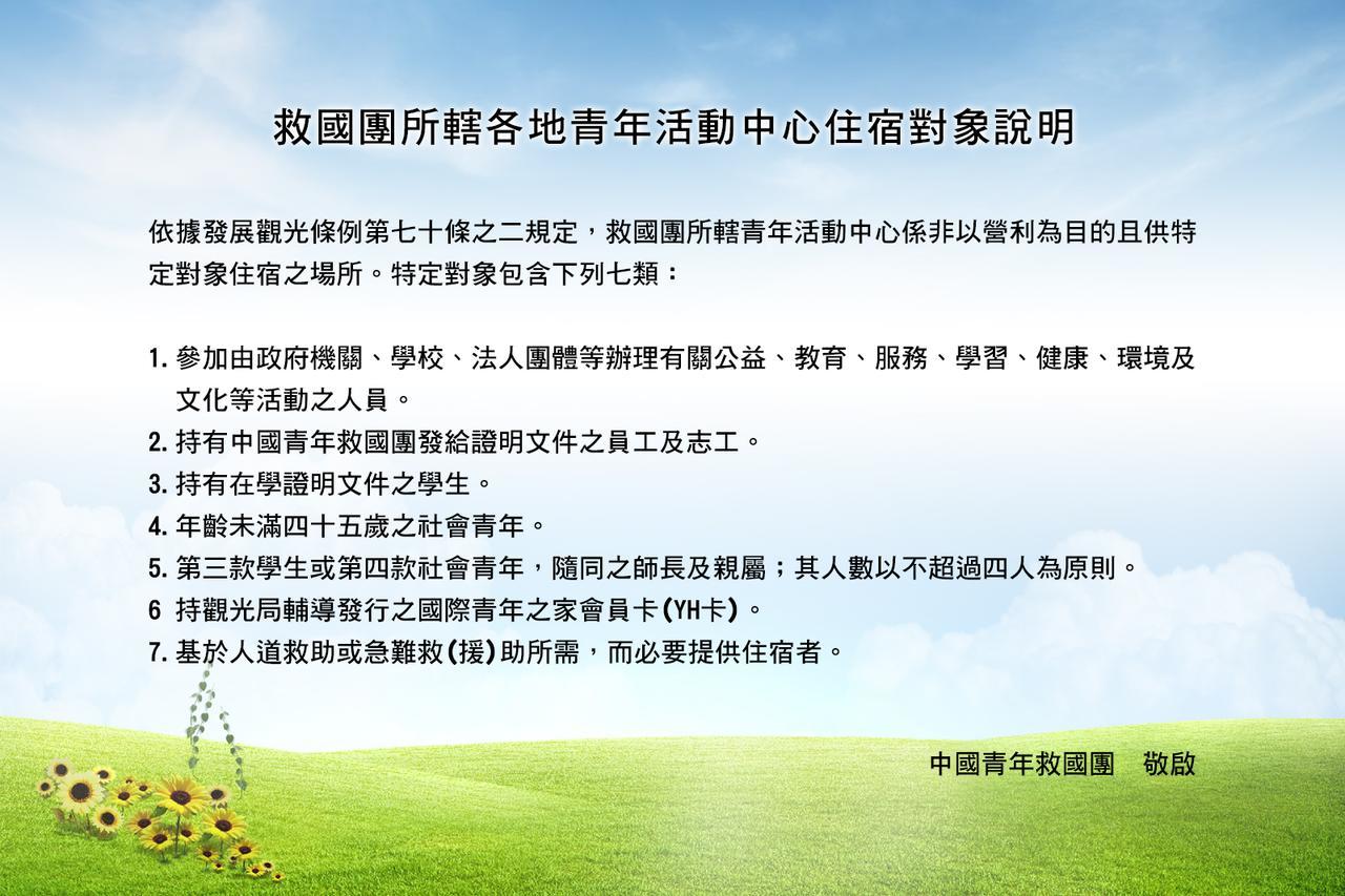 Chengching Lakefront Resort Καοσιούνγκ Εξωτερικό φωτογραφία